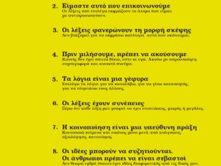 Manifesto in Modern Greek.2